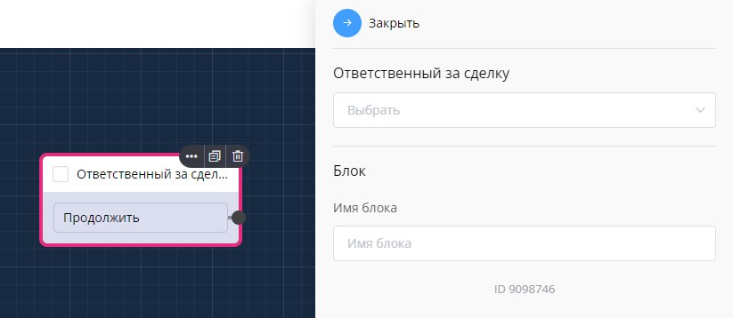 внутренняя crm система в боте